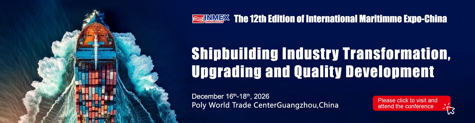 廣州國(guó)際海事展