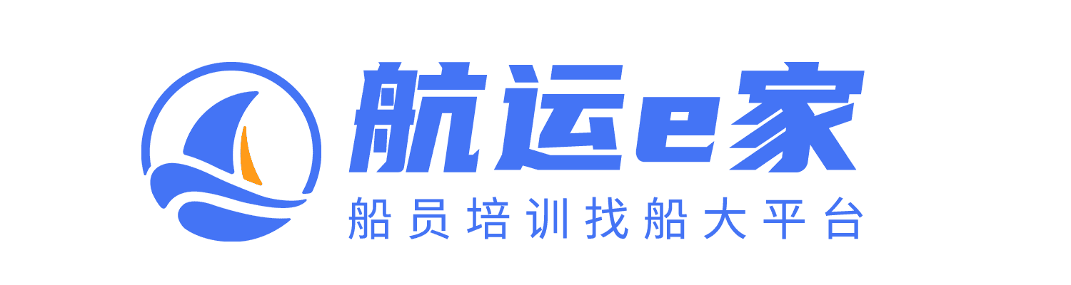航運e家